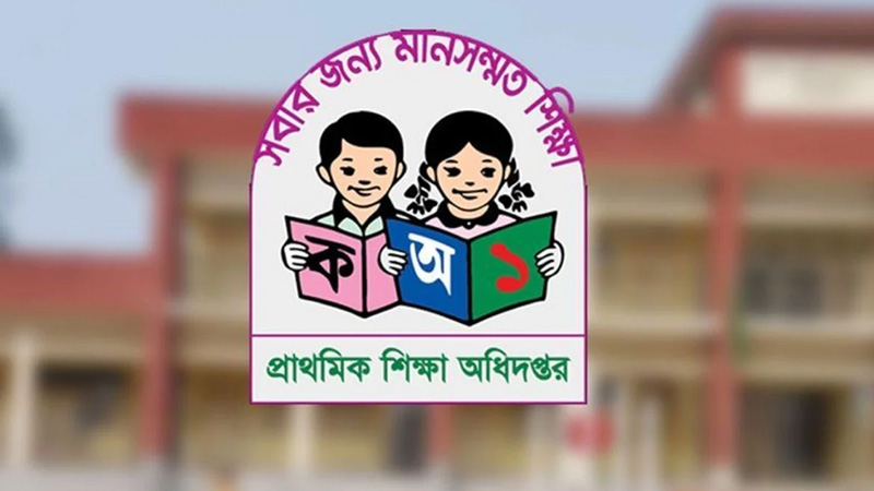 প্রাথমিকে হল সংগীত ও শরীরচর্চার শিক্ষক পদ