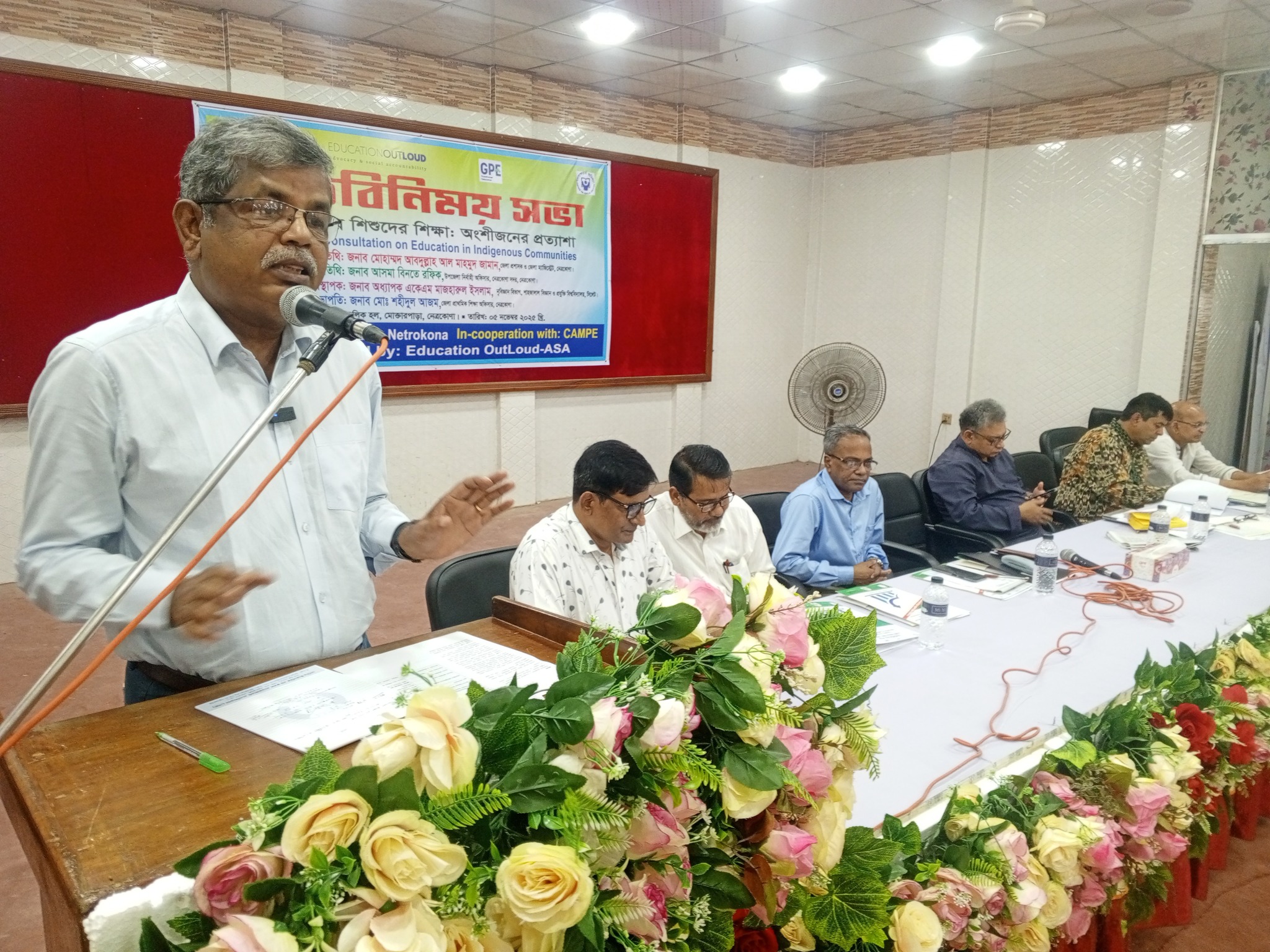 নেত্রকোণায় নৃগোষ্ঠীর শিশুদের শিক্ষা: অংশীজনের প্রত্যাশাবিষয়ক মতবিনিময় সভা