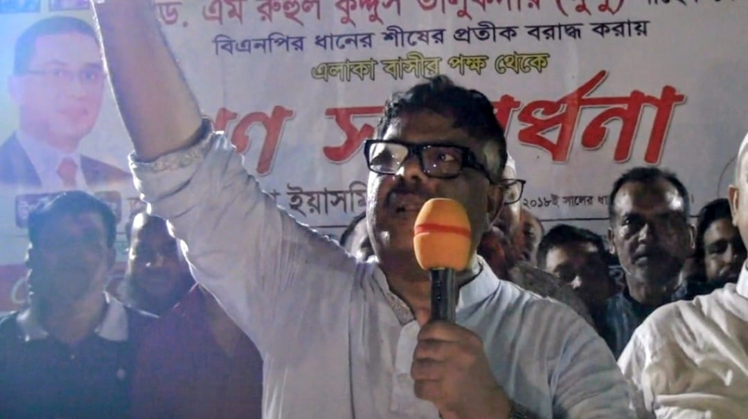 তারেক রহমানের নেতৃত্বে বিএনপি আবার রাষ্ট্রীয় ক্ষমতা যাবে : রুহুল কুদ্দুস তালুকদার দুলু