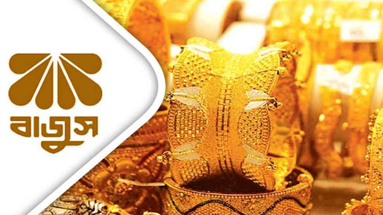 আজ কত দামে বিক্রি হবে প্রতি ভরি স্বর্ণ?