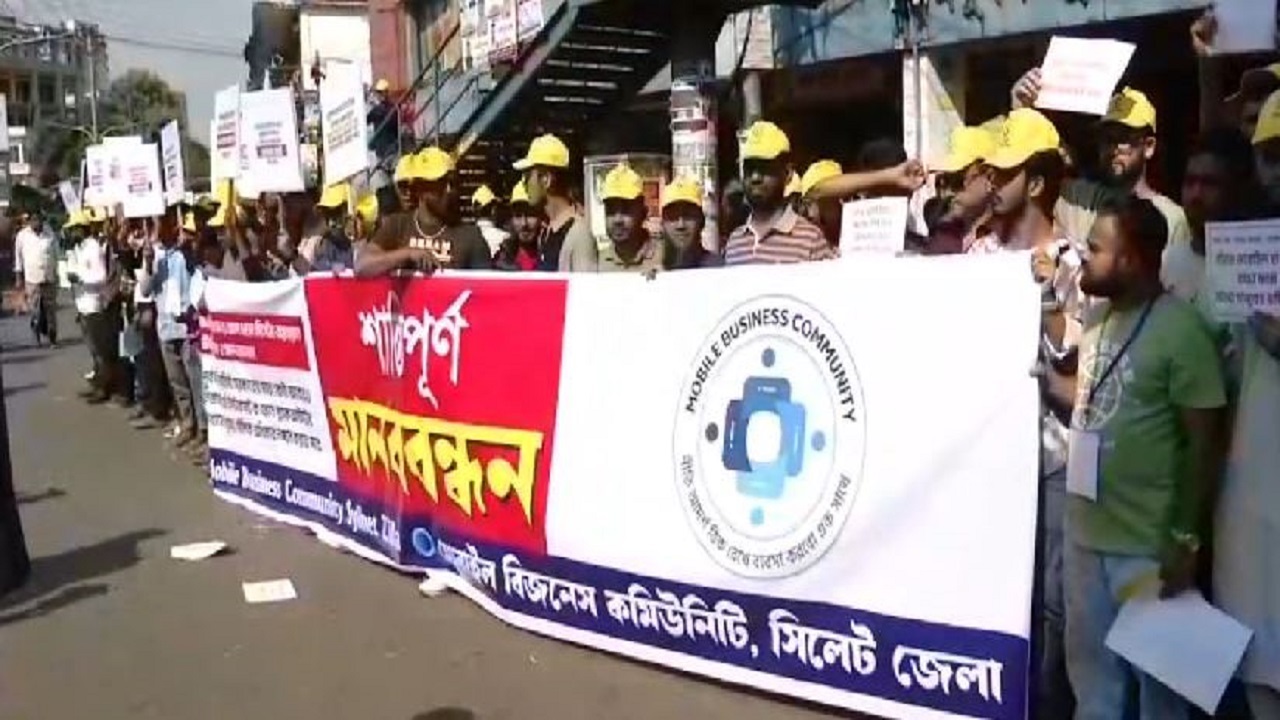 এনইআইআর সংস্কারের দাবিতে মানববন্ধন ও বিক্ষোভ সমাবেশ