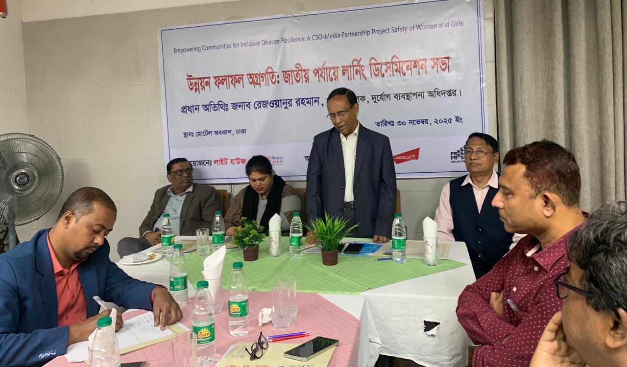 `প্রাকৃতিক দুর্যোগের ক্ষতি থেকে রক্ষা করতে পারে সচেতনতা'